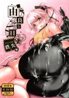 由良のムレムレ黒スパッツで顔面騎乗