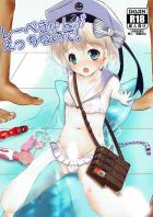 男の娘レーベきゅんの兵装チェック