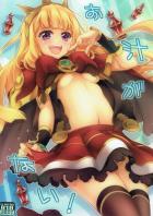 ビーストモードグランに堕とされるカリオストロ