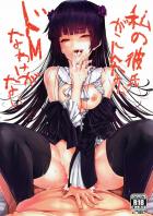 黒猫に攻められたいM男の方はコチラ