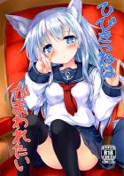 ケモミミロリ響とイチャラブ