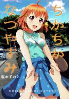 高坂穂乃果と夏の疑似デート