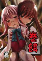 大井が巻雲に返り討ちにあい3P発展