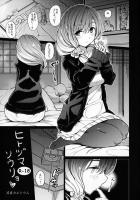 エロ嫁聖白蓮に積極的に攻められる短編本