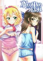 桃華とありすの秘密の関係。ももあり百合本