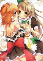 ことほの・ことうみ百合えっち二本立て