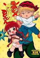 無知なロリ幼女ククルちゃんをストーカーおじさんが騙して生中出し