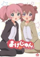 ゆるゆり百合H練習本