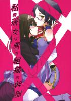 奏&文香の架空設定の4コマ非エロ本