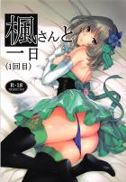 楓さんが武Pへの想いを告白して、濃厚な初エッチ