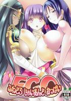 大きいおっぱいサーヴァントたちの美巨乳フルカラー本