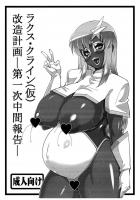 肉体改造されたミーアがキモいおじさんに枕営業する本