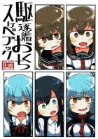 艦娘のお口スケベ(主観フェラオンリー)本第1弾