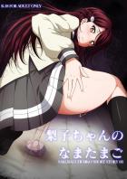 桜内梨子のアナルを渡辺曜が責める短編本