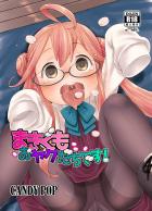 巻雲がお薬中毒でほのぼのセックスする本