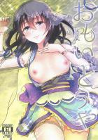 藤原肇と田舎の知り合いの家で和姦SEX