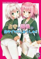 足フェチ・白タイツフェチな変態提督