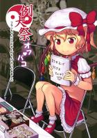 本物のフランと自宅で全裸エッチ