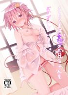 顔面騎乗でおしっこぶっかける変態ロリ妹さとり