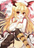 ヴァンピィ、クラリス、ナルメアとふるからーSEX短編本