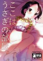 JSアイドル佐々木千枝の部屋でPと背徳の関係