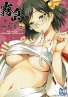 口では抵抗しつつも身体は正直な霧島さん