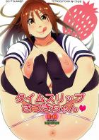 JK北大路さつきが2017年にやってきたっ！