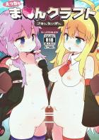 アレによく似た世界でゆかりとマキと自由気ままなHライフ