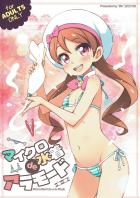 エロ水着とキラパティのコラボふるーからーイラスト本