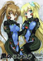 カティア、リィズの強化装備姿がエロい。