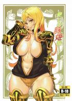 DoD3おねショタ本