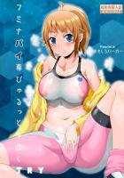 ホシノ・フミナをねちねち密着エロ指導