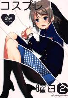 曜ちゃんといろんなコスプレでSEXするフルカラー本2