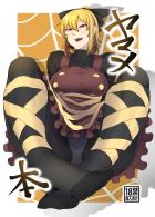 痴女なヤマメが食べちゃう本