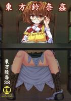 生意気な娘にはお仕置きが必要だ！泣きじゃくる小鈴を徹底的に陵辱し尽くす！