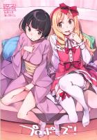 発情したエルフとムラマサに押し倒され…3Pセックス！