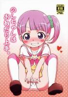 ロリビッチなのんちゃんがおじさんにおねだり