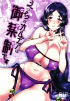 セックス狂マスターの性欲を頼光ママが解消します