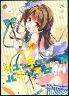 スクールアイドルの日常コメディ2本とエロラフ1本