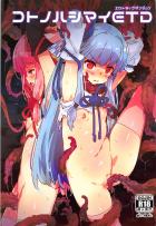 ファイル起動!エロトラップダンジョン!