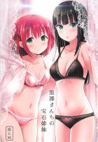 愛液お漏らし病のルビィの根治特訓