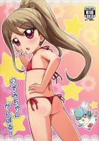 EDおじさんのハッピースター