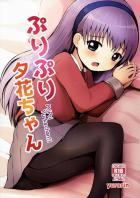 ある日学校から帰ってきたら、ちぃちゃんがおっきくなってました。