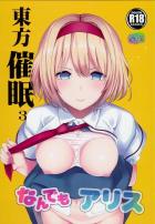 俺だけのアリス人形完成