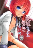 択捉とコタツであったかぬくぬくイチャラブH♪