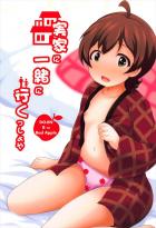 木下ひなたと北海道へ里帰り