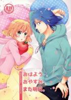 [女性向け]デルタのハヤテ×フレイア純愛本