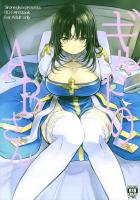 絶対許さない！憧れのアークビショップさんを中出しレイプ！