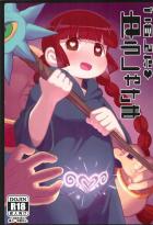 ゆうしゃチンポじゃ満足できないくくりがおじさんにNTRる話