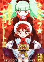 媚薬チョコでキラキラル！